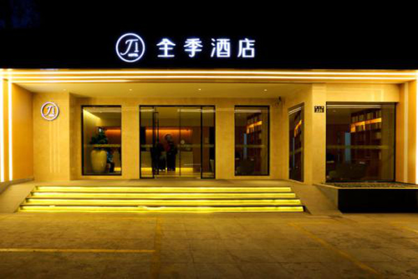 全季酒店加盟